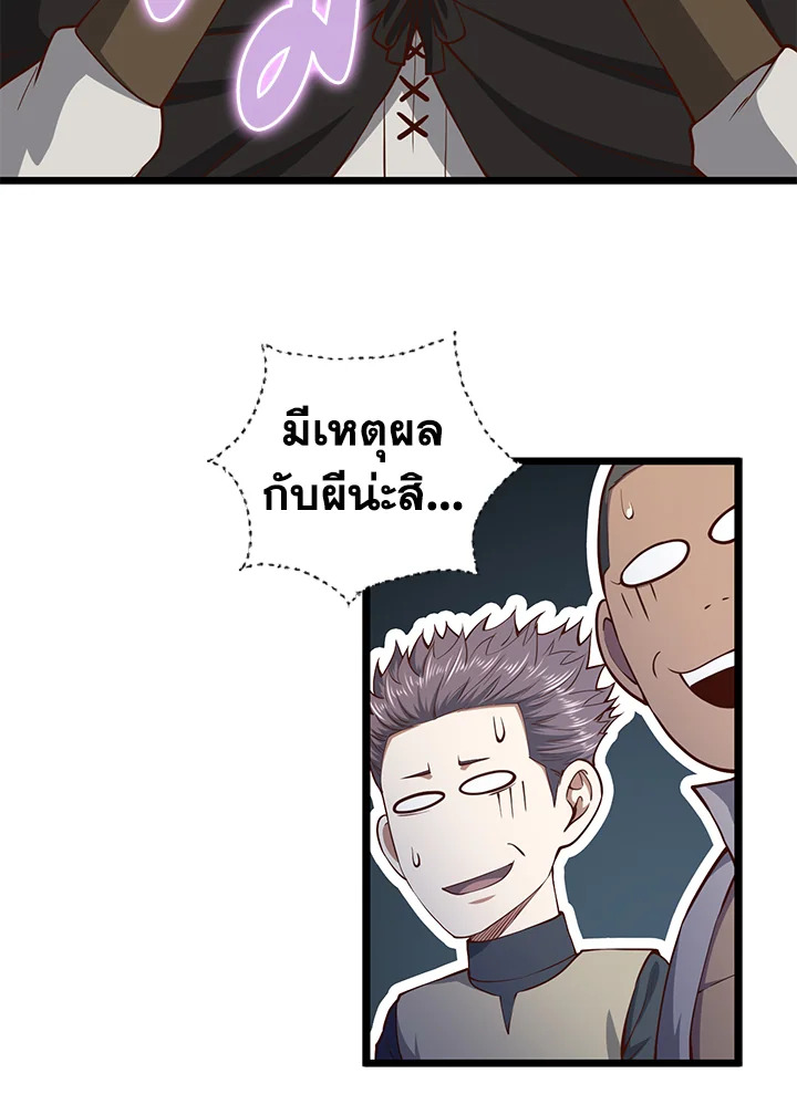 The Lord’s Coins Aren’t Decreasing ตอนที่ 60 41