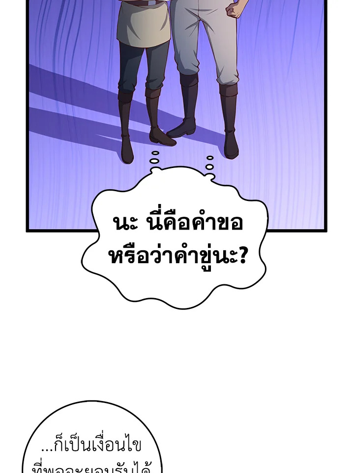 The Lord’s Coins Aren’t Decreasing ตอนที่ 60 36