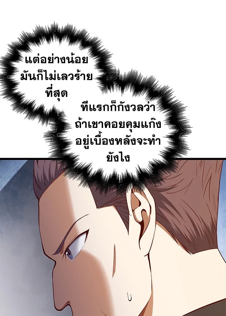 The Lord’s Coins Aren’t Decreasing ตอนที่ 60 42