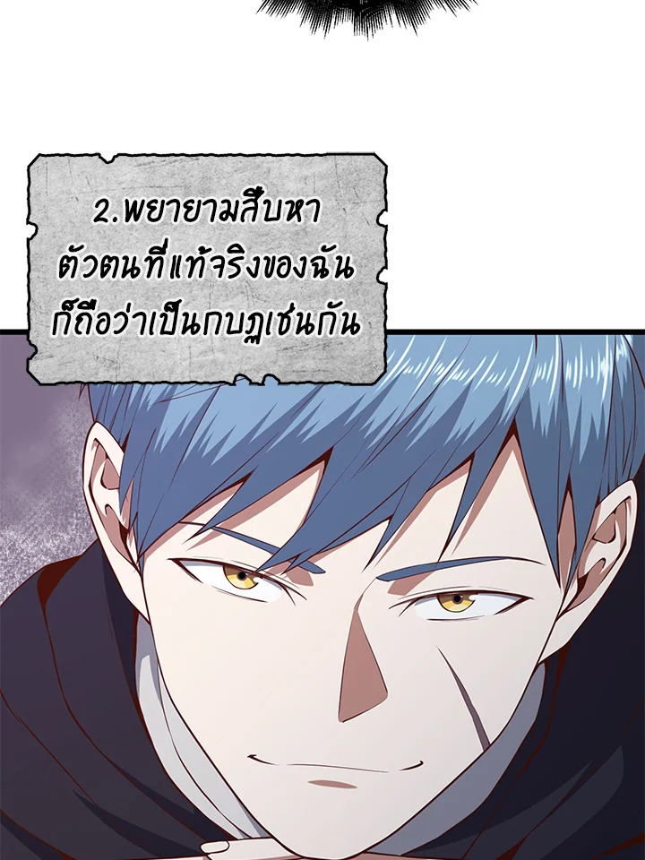 The Lord’s Coins Aren’t Decreasing ตอนที่ 60 33