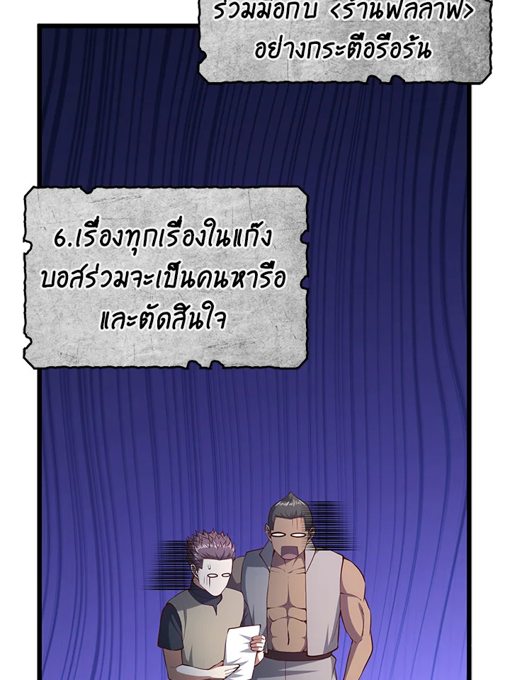 The Lord’s Coins Aren’t Decreasing ตอนที่ 60 35