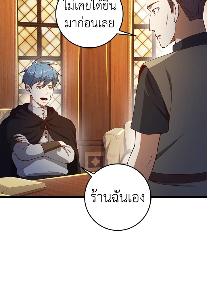 The Lord’s Coins Aren’t Decreasing ตอนที่ 60 44