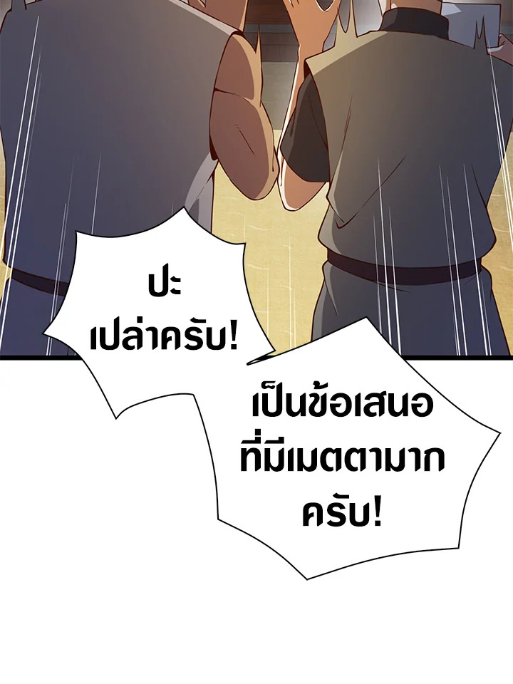 The Lord’s Coins Aren’t Decreasing ตอนที่ 60 39