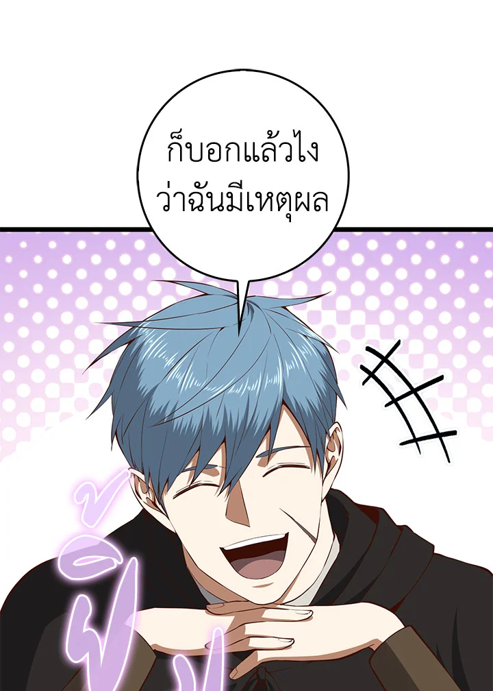 The Lord’s Coins Aren’t Decreasing ตอนที่ 60 40