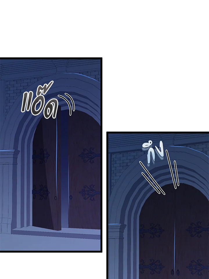 The Lord’s Coins Aren’t Decreasing ตอนที่ 60 52