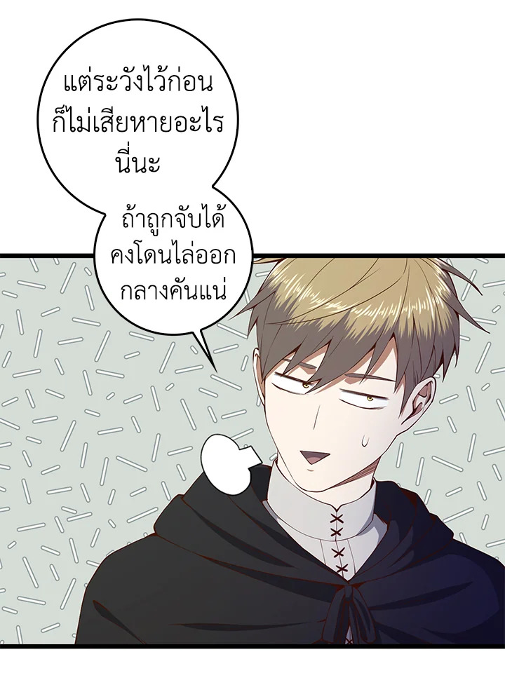 The Lord’s Coins Aren’t Decreasing ตอนที่ 60 55