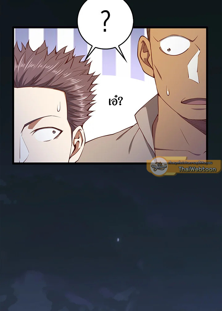 The Lord’s Coins Aren’t Decreasing ตอนที่ 60 48