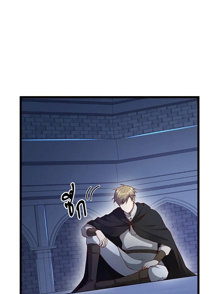 The Lord’s Coins Aren’t Decreasing ตอนที่ 60 56