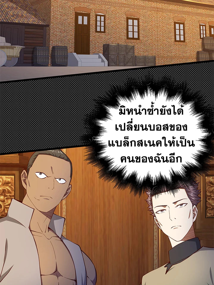 The Lord’s Coins Aren’t Decreasing ตอนที่ 60 60
