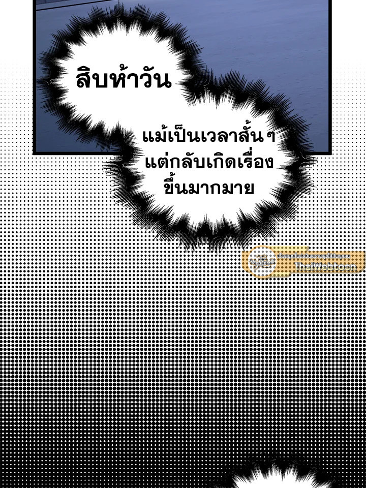 The Lord’s Coins Aren’t Decreasing ตอนที่ 60 57
