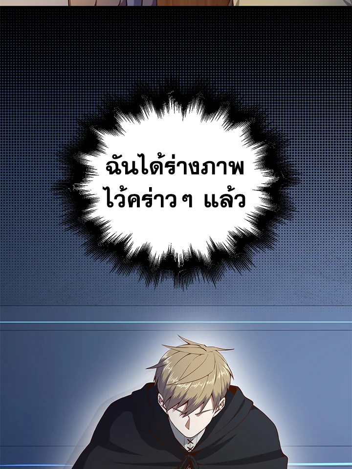 The Lord’s Coins Aren’t Decreasing ตอนที่ 60 61