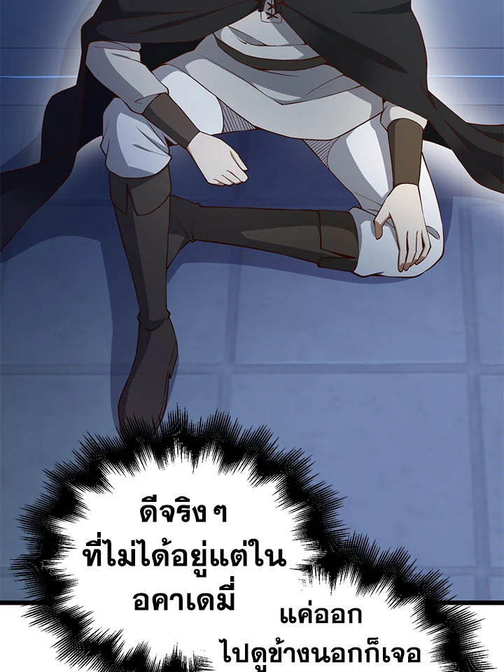The Lord’s Coins Aren’t Decreasing ตอนที่ 60 62