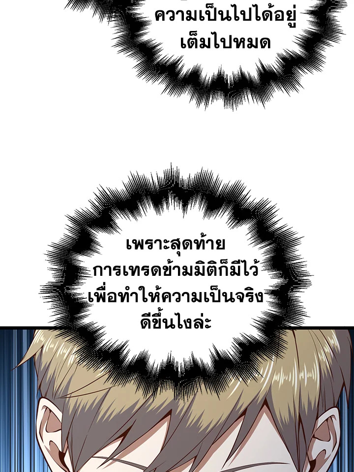 The Lord’s Coins Aren’t Decreasing ตอนที่ 60 63