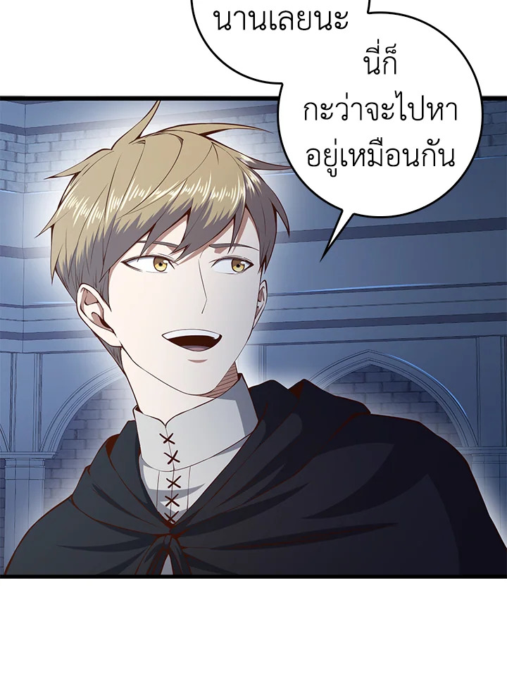 The Lord’s Coins Aren’t Decreasing ตอนที่ 60 68