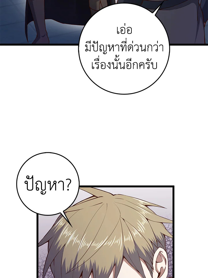 The Lord’s Coins Aren’t Decreasing ตอนที่ 60 70