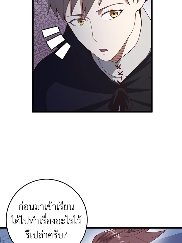The Lord’s Coins Aren’t Decreasing ตอนที่ 60 71