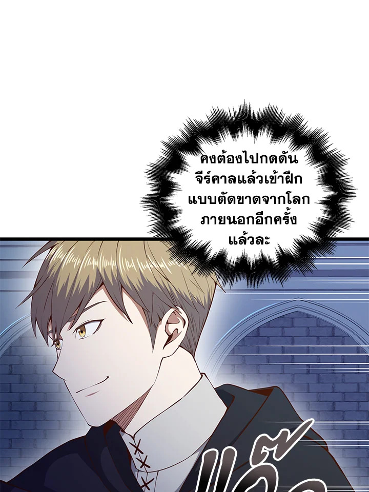 The Lord’s Coins Aren’t Decreasing ตอนที่ 60 65