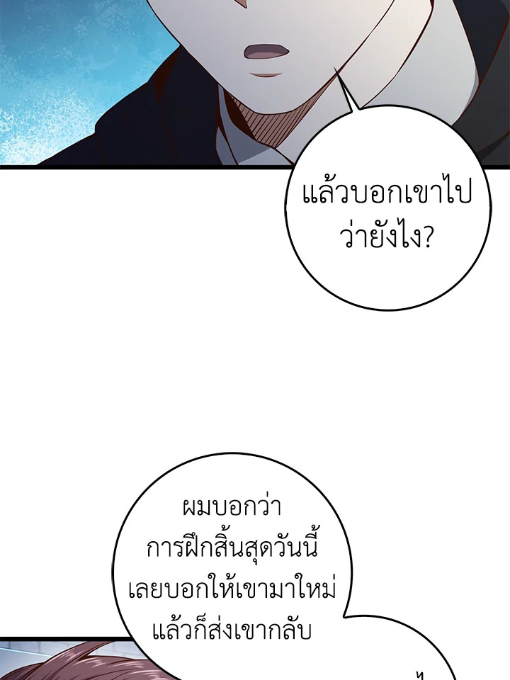 The Lord’s Coins Aren’t Decreasing ตอนที่ 60 74