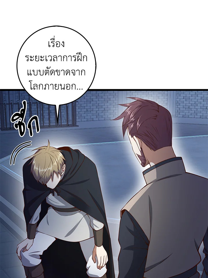 The Lord’s Coins Aren’t Decreasing ตอนที่ 60 69