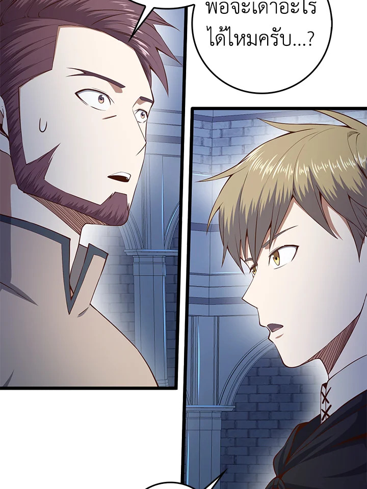 The Lord’s Coins Aren’t Decreasing ตอนที่ 60 75