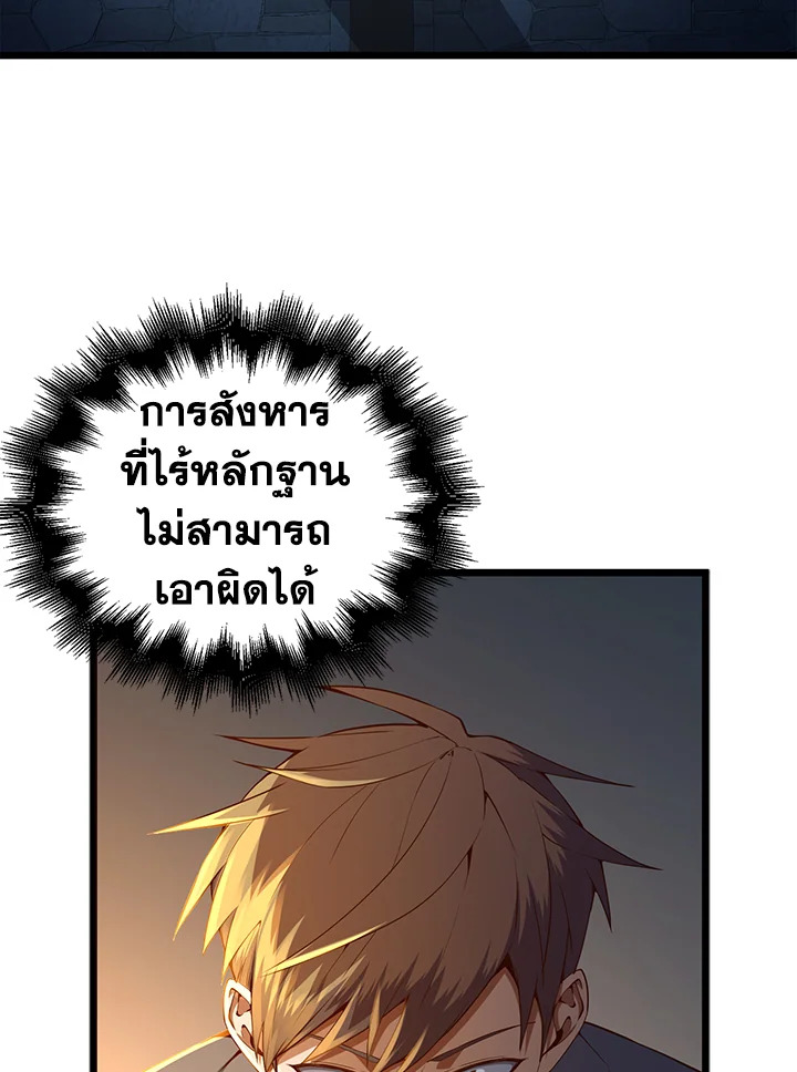 The Lord’s Coins Aren’t Decreasing ตอนที่ 60 88