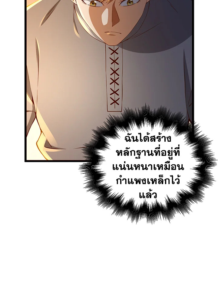 The Lord’s Coins Aren’t Decreasing ตอนที่ 60 89