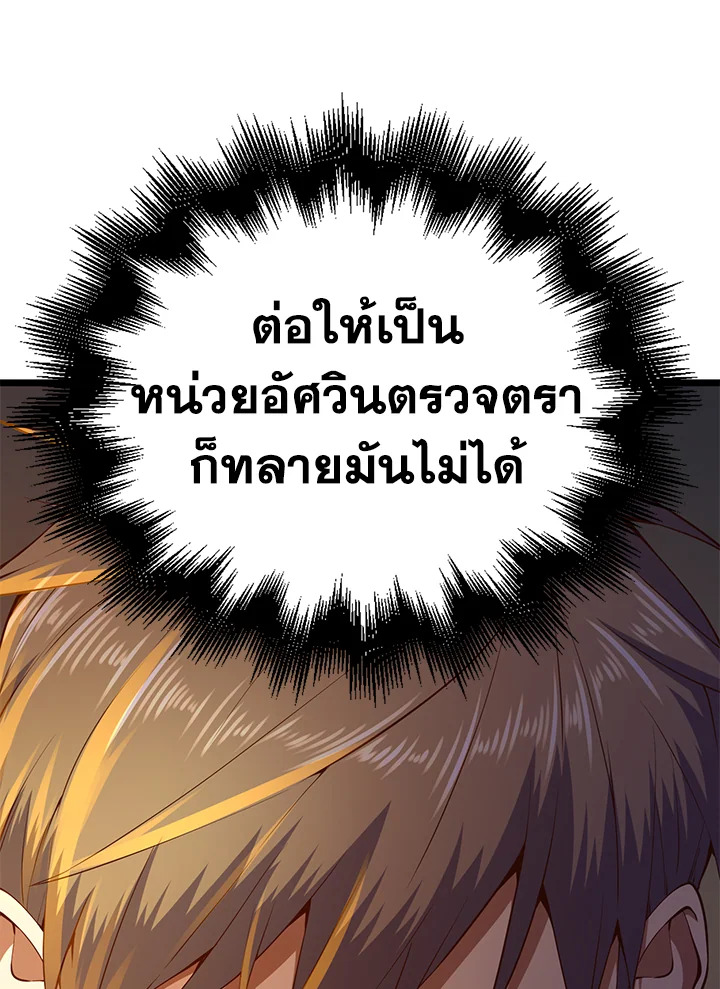 The Lord’s Coins Aren’t Decreasing ตอนที่ 60 90