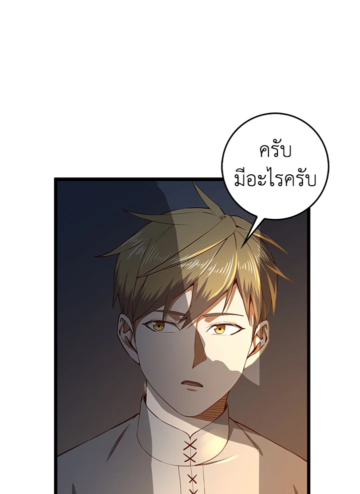 The Lord’s Coins Aren’t Decreasing ตอนที่ 60 93