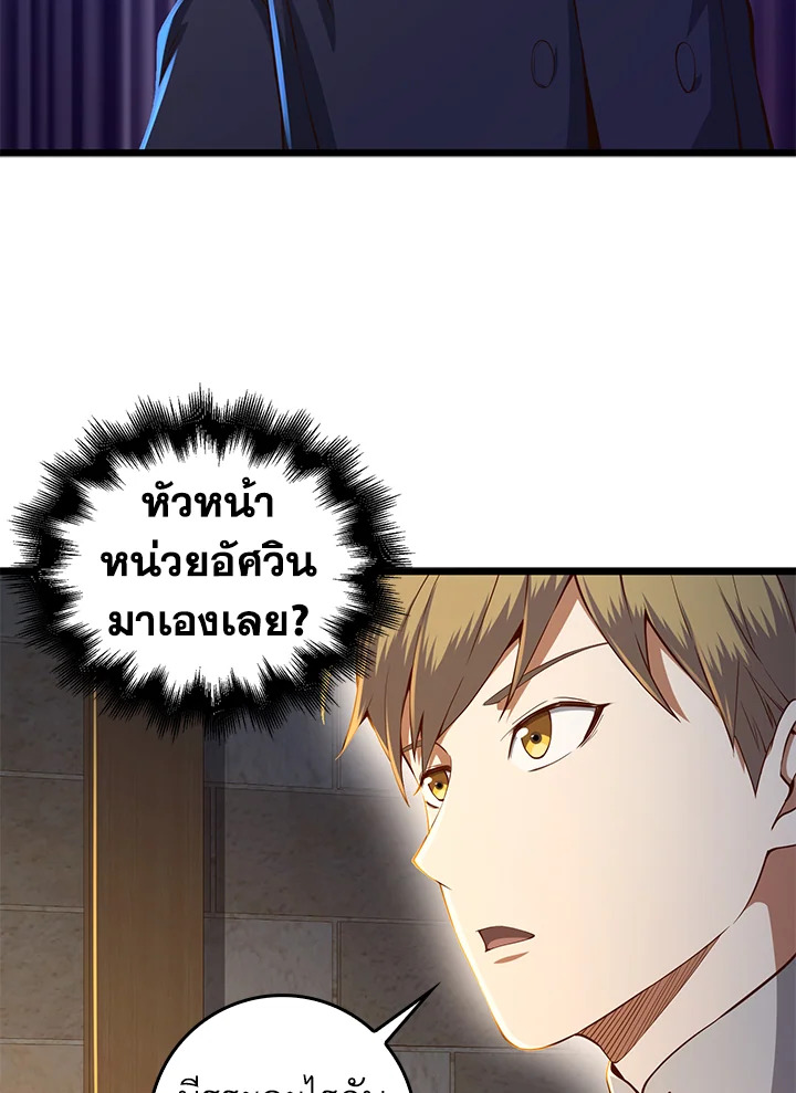 The Lord’s Coins Aren’t Decreasing ตอนที่ 60 96