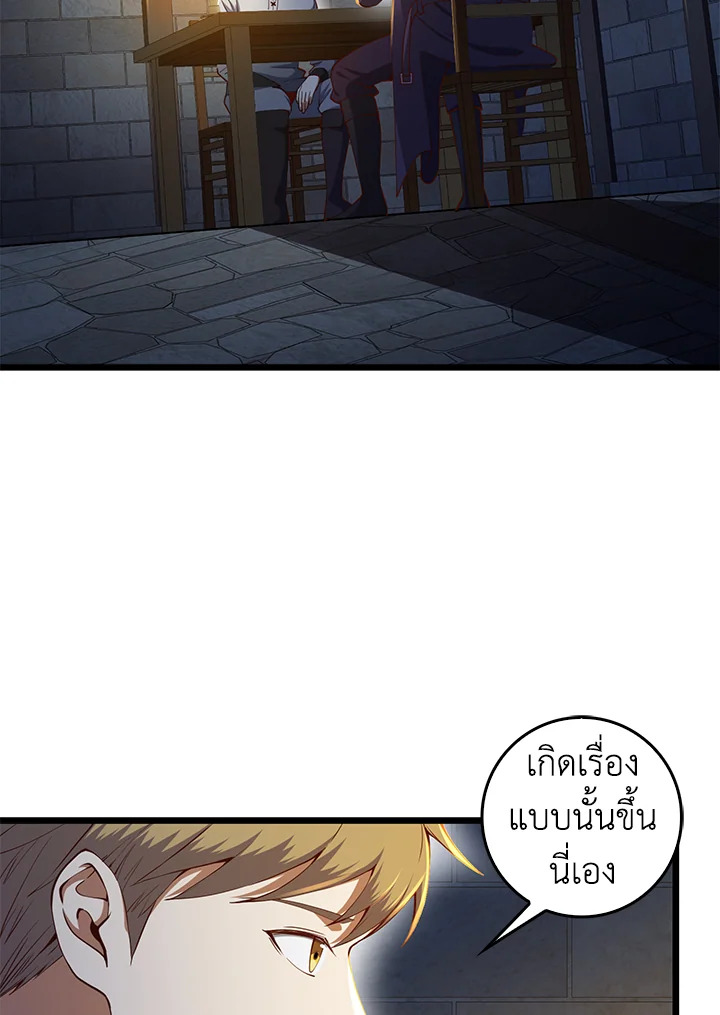 The Lord’s Coins Aren’t Decreasing ตอนที่ 61 2