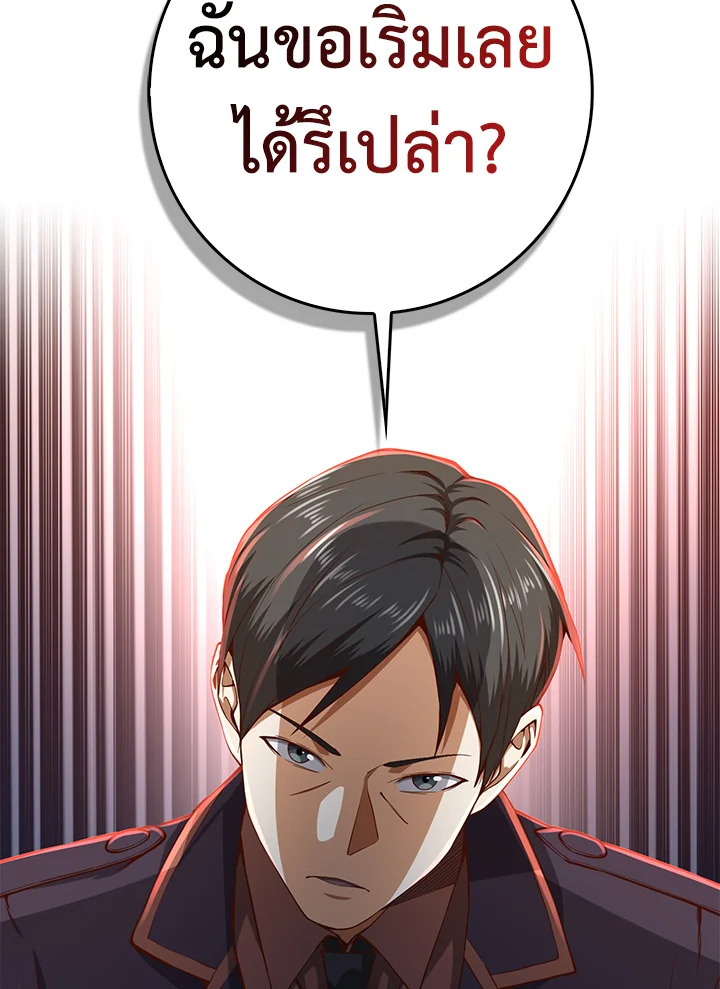 The Lord’s Coins Aren’t Decreasing ตอนที่ 60 100