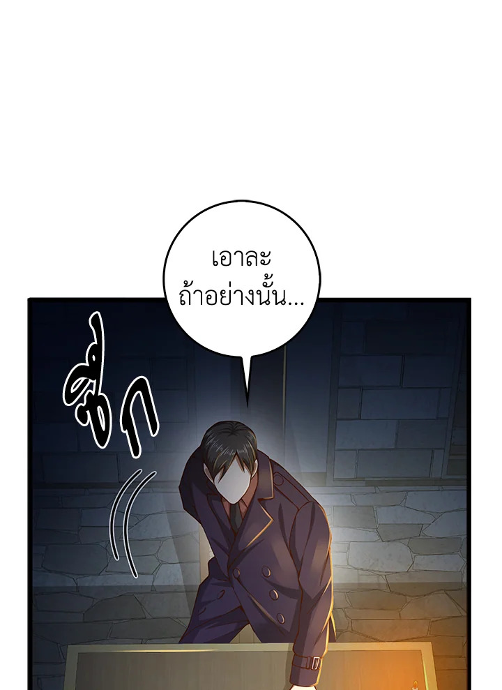 The Lord’s Coins Aren’t Decreasing ตอนที่ 60 98