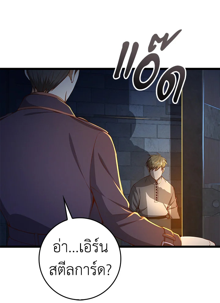 The Lord’s Coins Aren’t Decreasing ตอนที่ 60 92