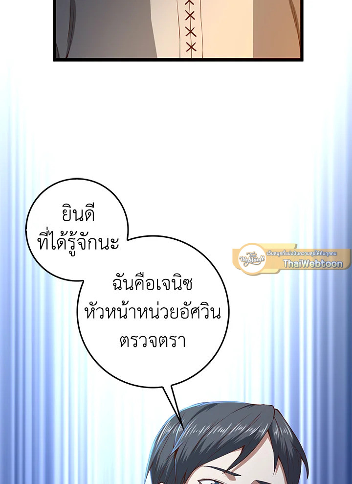 The Lord’s Coins Aren’t Decreasing ตอนที่ 60 94
