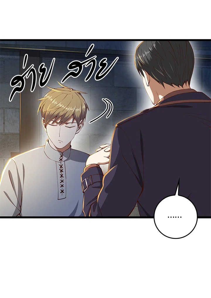 The Lord’s Coins Aren’t Decreasing ตอนที่ 61 4
