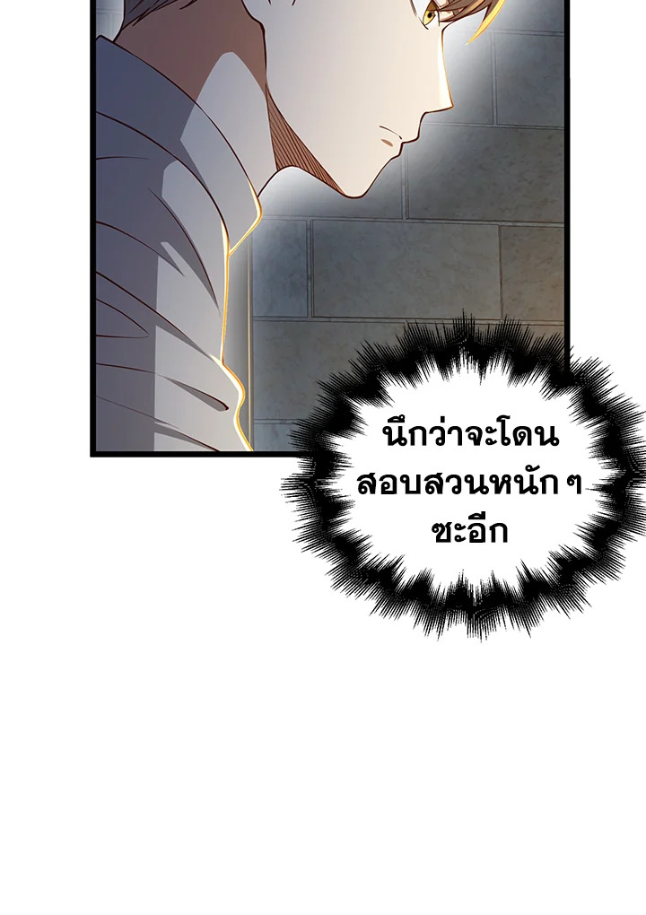 The Lord’s Coins Aren’t Decreasing ตอนที่ 61 13