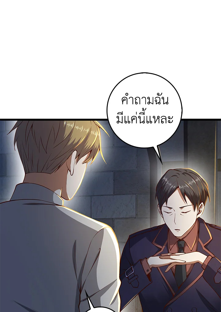 The Lord’s Coins Aren’t Decreasing ตอนที่ 61 11
