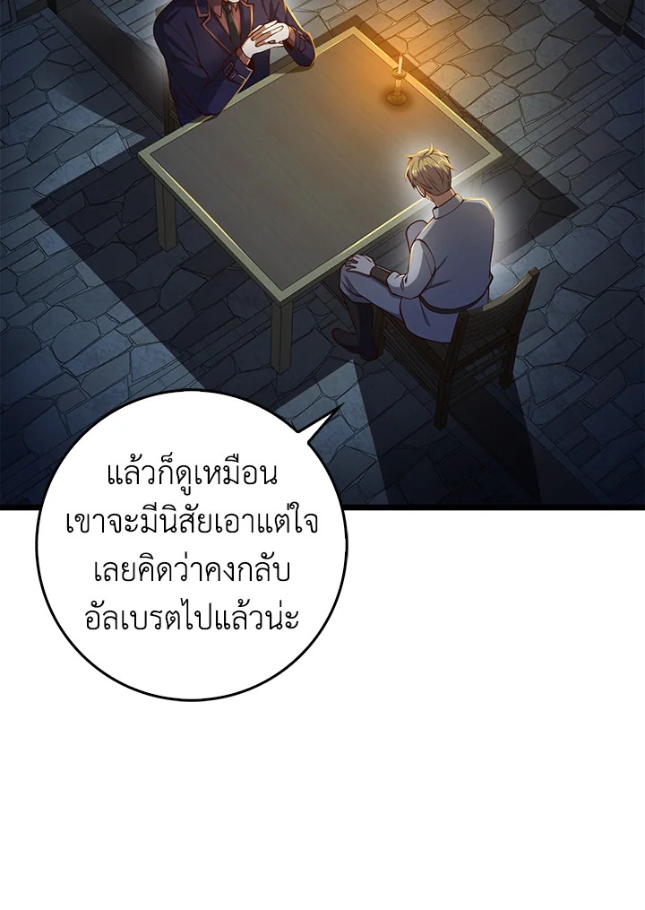 The Lord’s Coins Aren’t Decreasing ตอนที่ 61 9