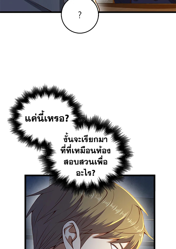The Lord’s Coins Aren’t Decreasing ตอนที่ 61 12