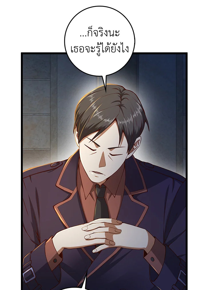 The Lord’s Coins Aren’t Decreasing ตอนที่ 61 5