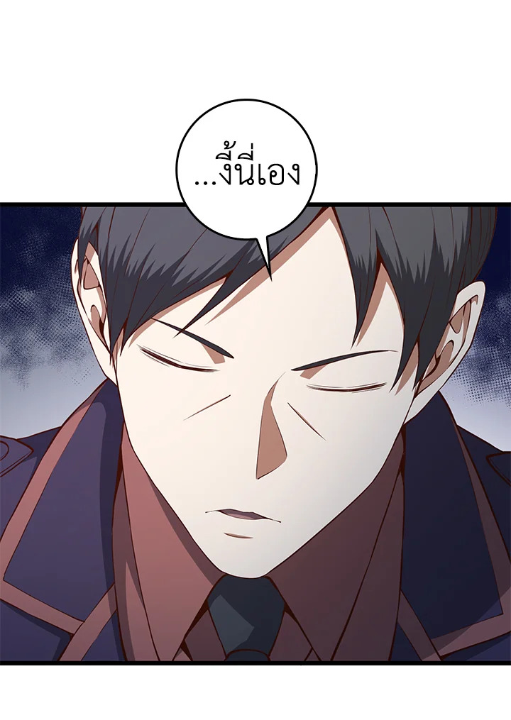 The Lord’s Coins Aren’t Decreasing ตอนที่ 61 10