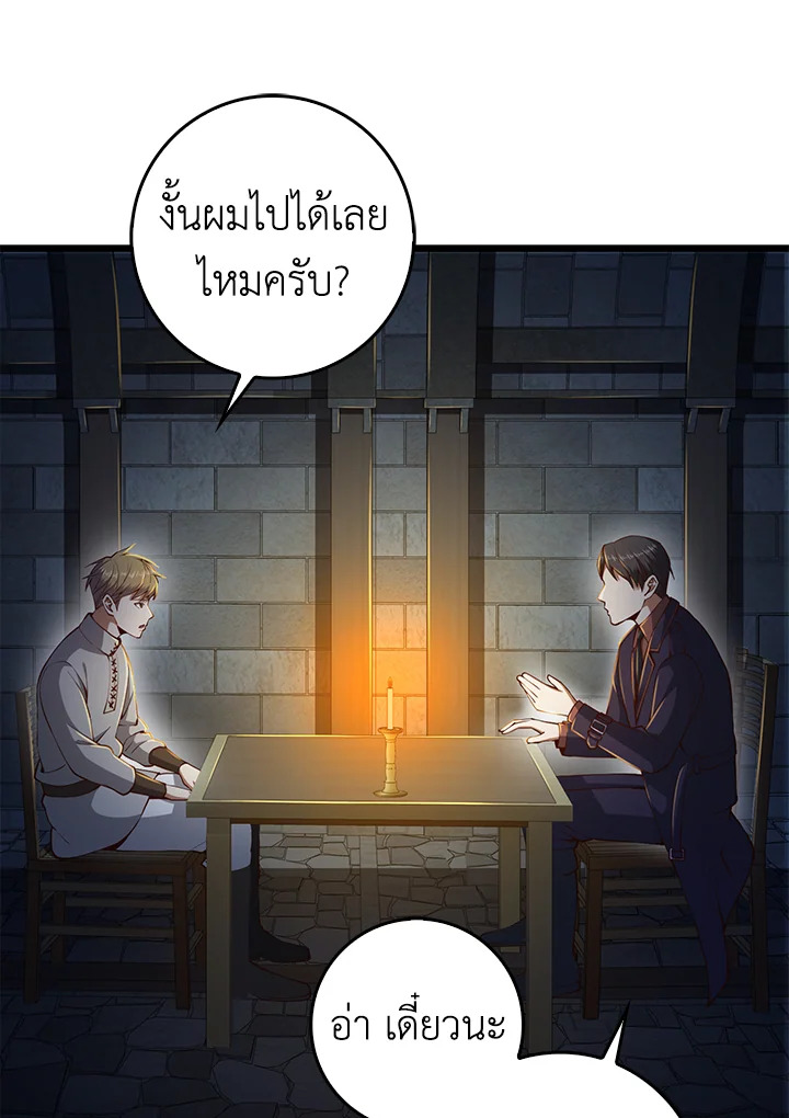 The Lord’s Coins Aren’t Decreasing ตอนที่ 61 14
