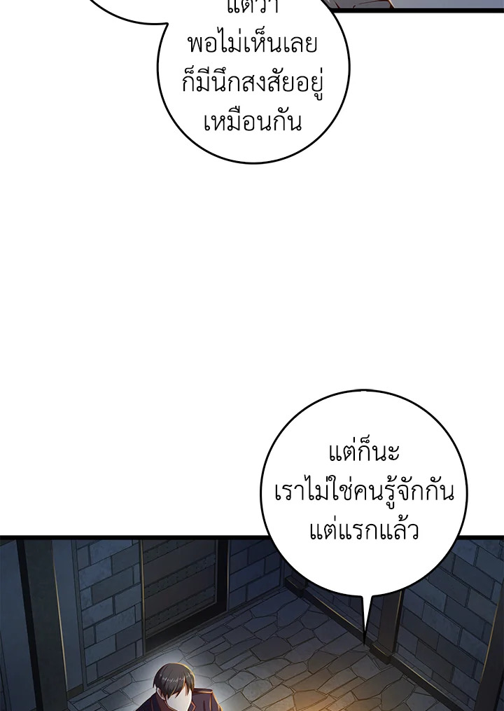 The Lord’s Coins Aren’t Decreasing ตอนที่ 61 8