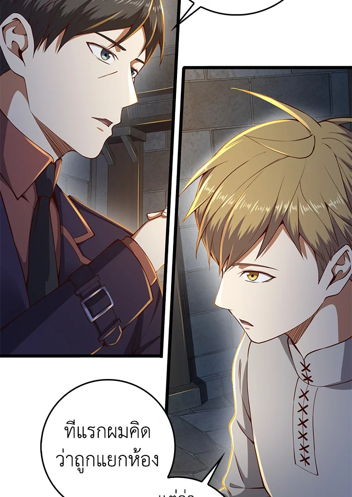 The Lord’s Coins Aren’t Decreasing ตอนที่ 61 7