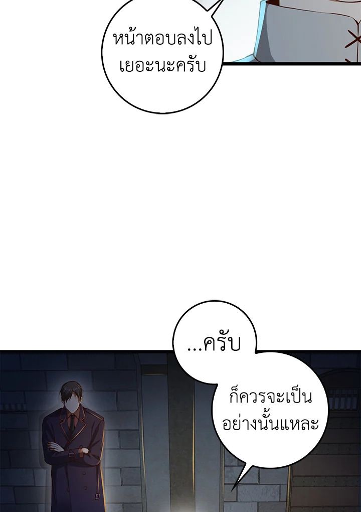 The Lord’s Coins Aren’t Decreasing ตอนที่ 61 22