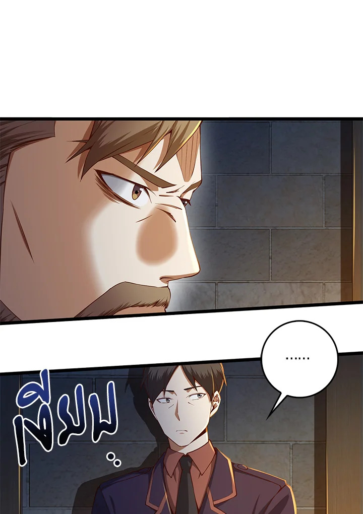 The Lord’s Coins Aren’t Decreasing ตอนที่ 61 24
