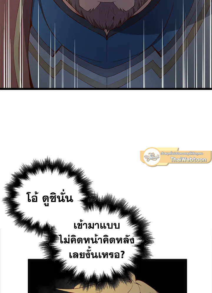 The Lord’s Coins Aren’t Decreasing ตอนที่ 61 27