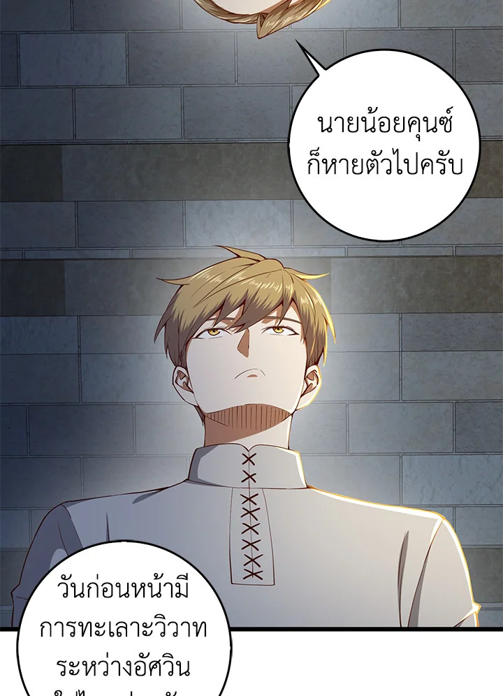The Lord’s Coins Aren’t Decreasing ตอนที่ 61 30
