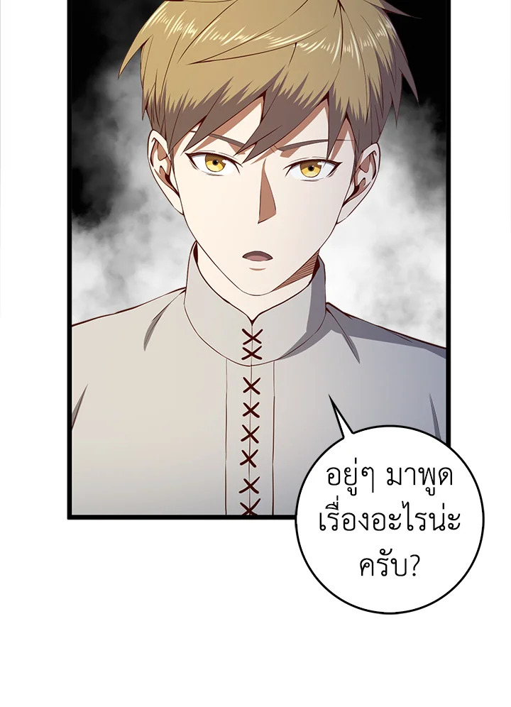 The Lord’s Coins Aren’t Decreasing ตอนที่ 61 28