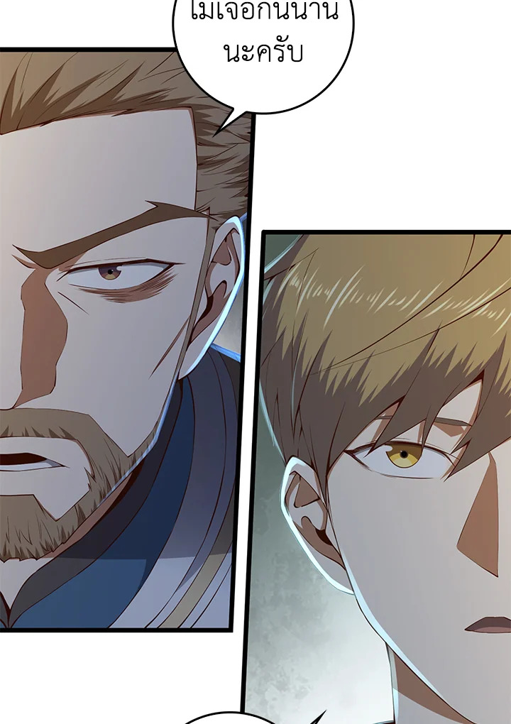 The Lord’s Coins Aren’t Decreasing ตอนที่ 61 21